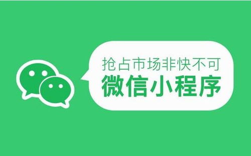 海沧区社交小程序客户端定制详情咨询