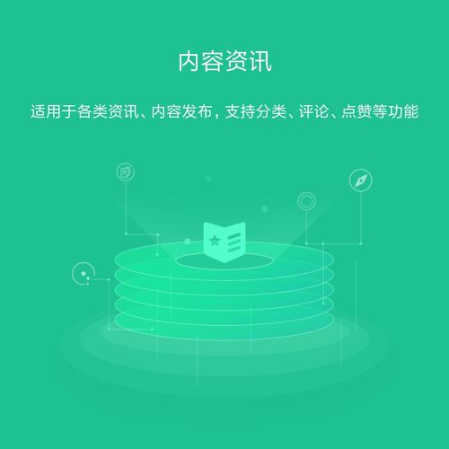 张家口小程序开发点击隐藏显示