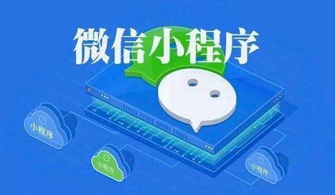 小程序推出一年了,究竟能不能取代APP