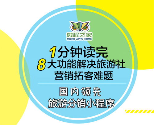 订制小程序推荐哪家 哈尔滨订制小程序 微程 查看