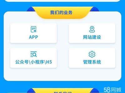 山西全行业小程序定制 微信 APP开发 网络运营