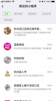 人和友到教你附近吃喝玩乐就这样搞定