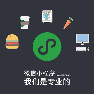 微信公众号定制-【友拓软件】-微信小程序定制